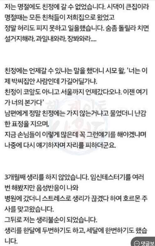 [주의] 어린나이에 알바하다가 사장과 결혼했는데 망함 | 인스티즈