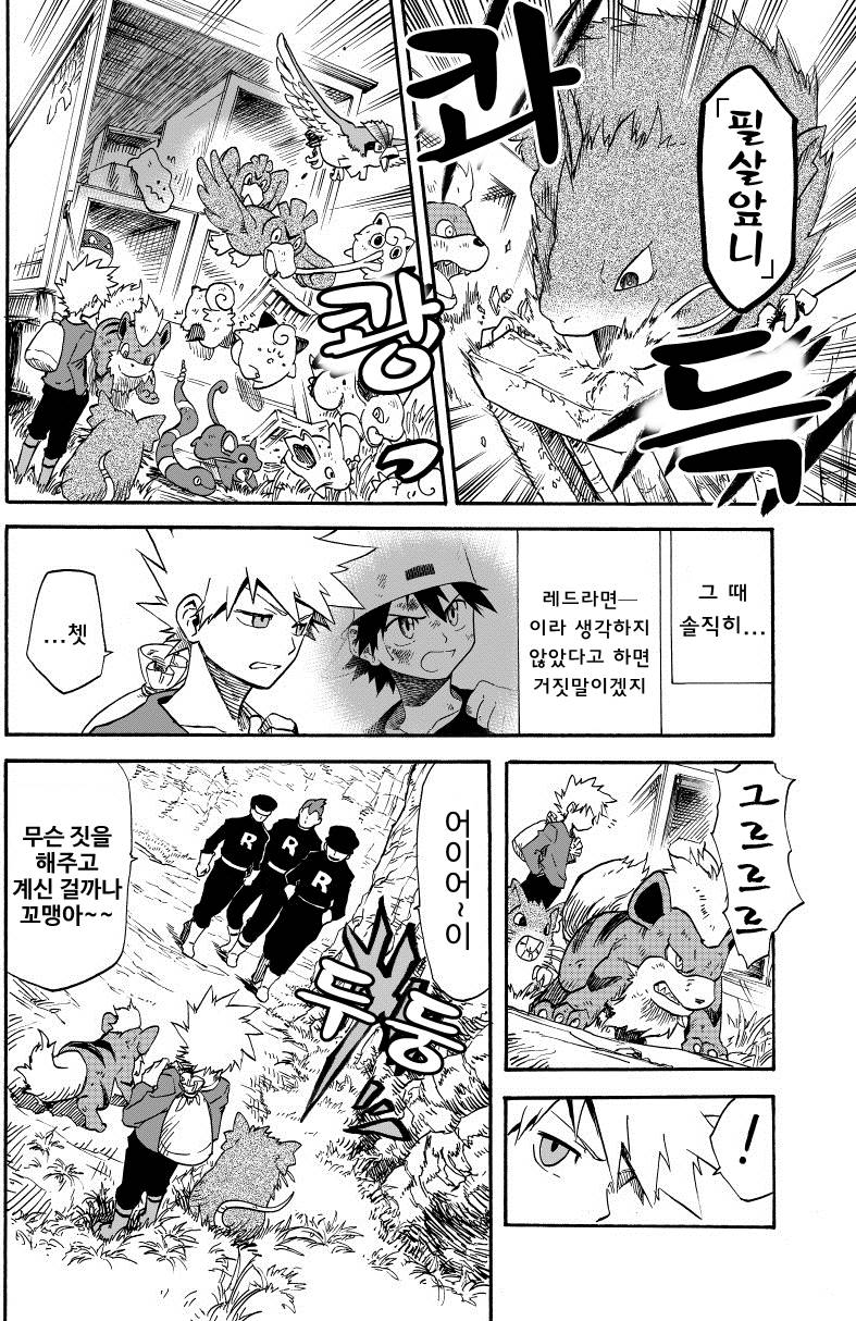 포켓몬스터-왕자의 제전7-1화 | 인스티즈