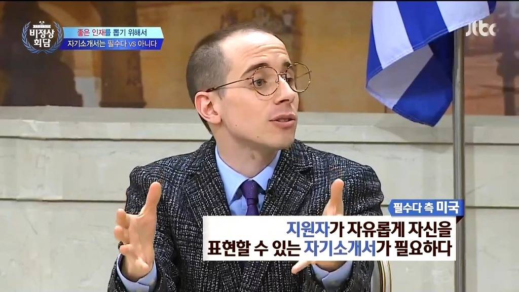 회사 입사 시 자기소개서 필수다 vs 아니다 | 인스티즈