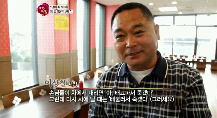 서비스만 50여가지 제주도 맛집 '쌍둥이횟집' (feat.대박의 비밀).jpg | 인스티즈