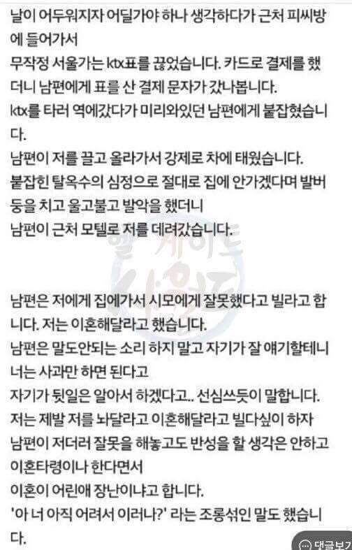 [주의] 어린나이에 알바하다가 사장과 결혼했는데 망함 | 인스티즈
