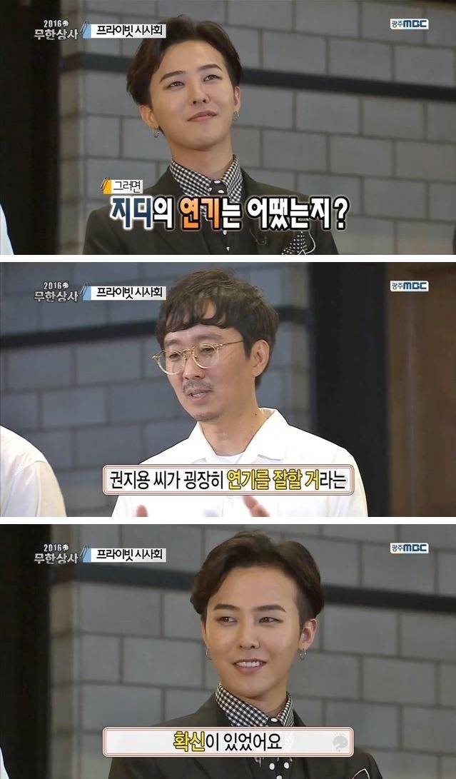 [무한도전] 꽁트 찍으러 왔다가 정극 연기하고 시사회까지 참석한 지드래곤.jpg | 인스티즈