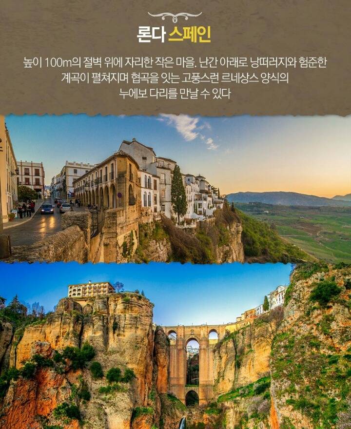 여행가고 싶어지는 시간이 멈춘 도시 10 | 인스티즈