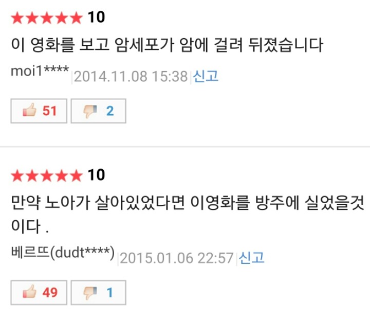 한국 영화에 길이남을 명작 ㅋㅋㅋ | 인스티즈