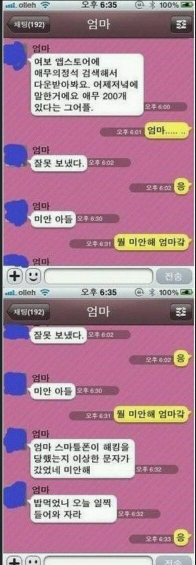 점점 지능적이고 교묘해지는 사기수법.jpg | 인스티즈