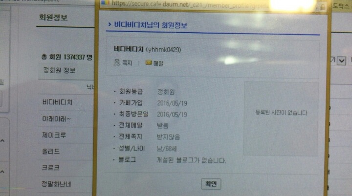 운영자 멀티닉? | 인스티즈