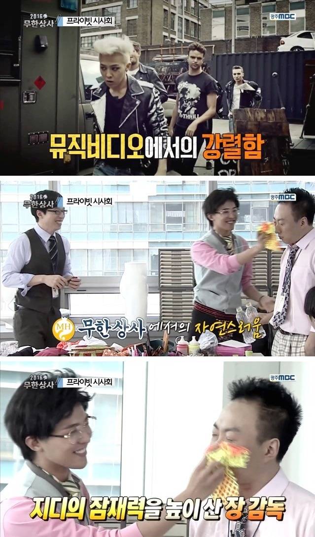 [무한도전] 꽁트 찍으러 왔다가 정극 연기하고 시사회까지 참석한 지드래곤.jpg | 인스티즈