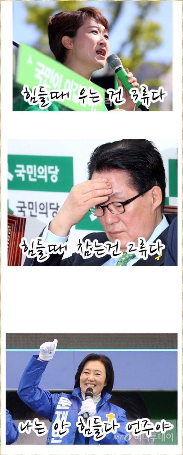 힘들때 우는건 3류다.jpg | 인스티즈