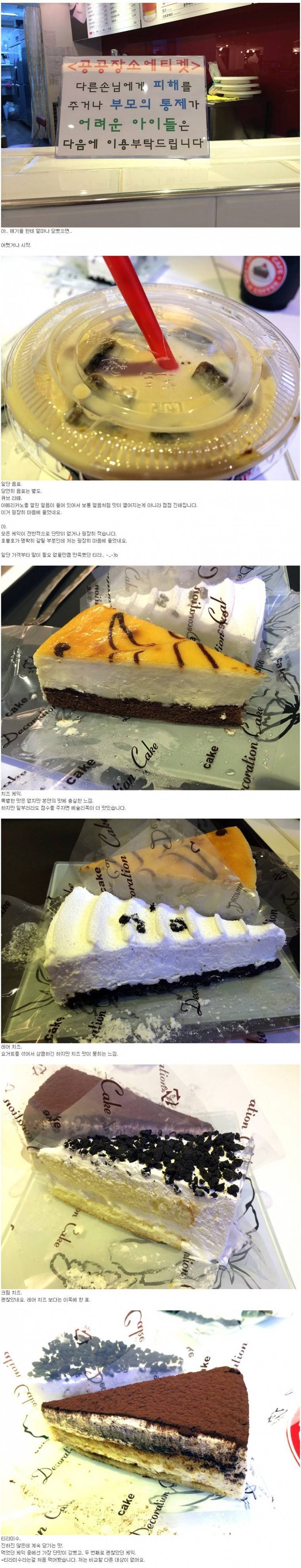 5,000원에 케익 무한 리필 | 인스티즈