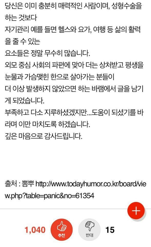 성형외과 근무자가 밝히는 성형에 대한 진솔한 이야기 | 인스티즈