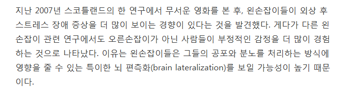 왼손잡이만이 경험하는 건강 특성 5가지 | 인스티즈