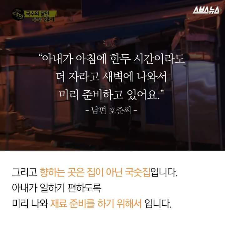 오지랖충과 아님말고충으로 인해 상처를 받은 국수집 부부 | 인스티즈