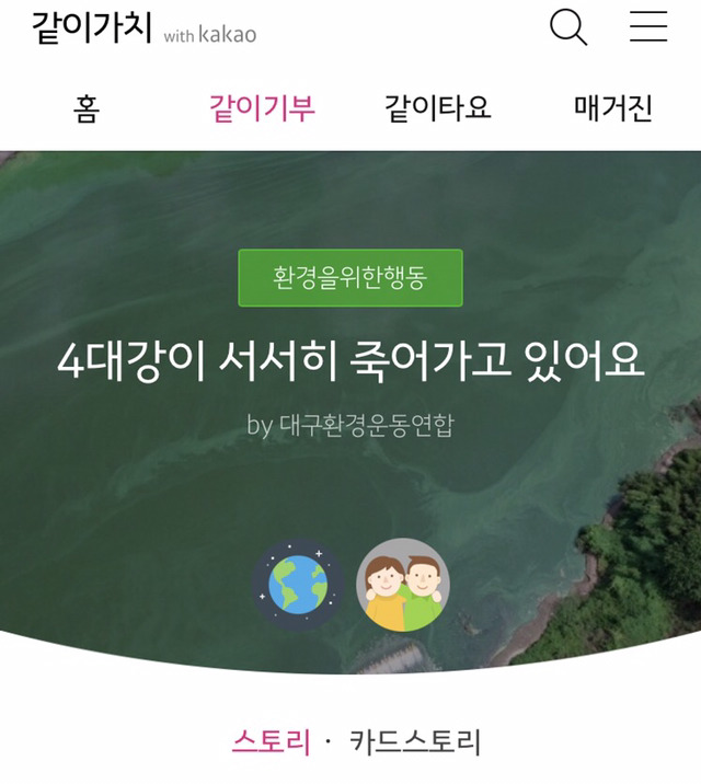 4대강이 서서히 죽어가고 있어요 | 인스티즈