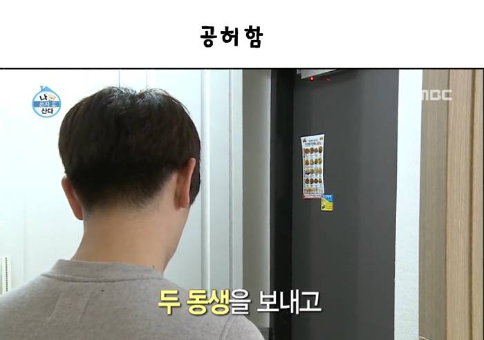 [나혼자산다] 마음이 이상해졌던 방송에서 처음보는 에릭남 표정....JPG | 인스티즈