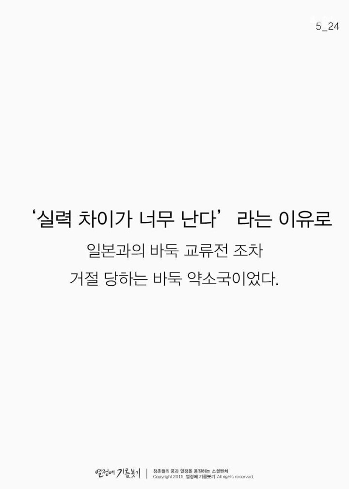 한국 바둑을 세계 중심으로 가져온 사람.jpg | 인스티즈