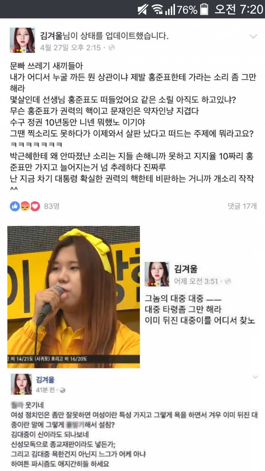 정의당 대의원 수준 | 인스티즈