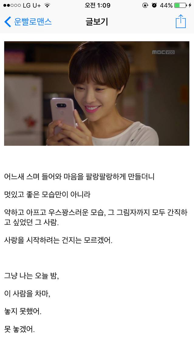 [운빨로맨스] [리뷰] 보늬와 수호에게 있어 키스의 의미 | 인스티즈