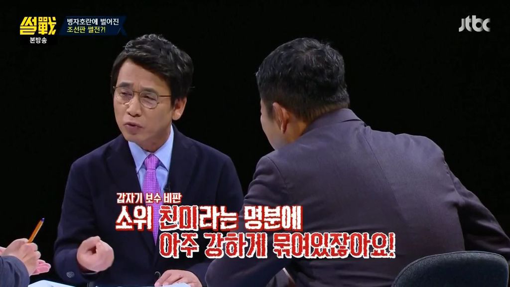 썰전) 빈정상한 유시민 | 인스티즈