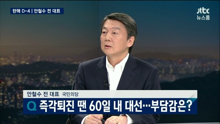 오늘자 JTBC 뉴스룸 안철수 요약 | 인스티즈