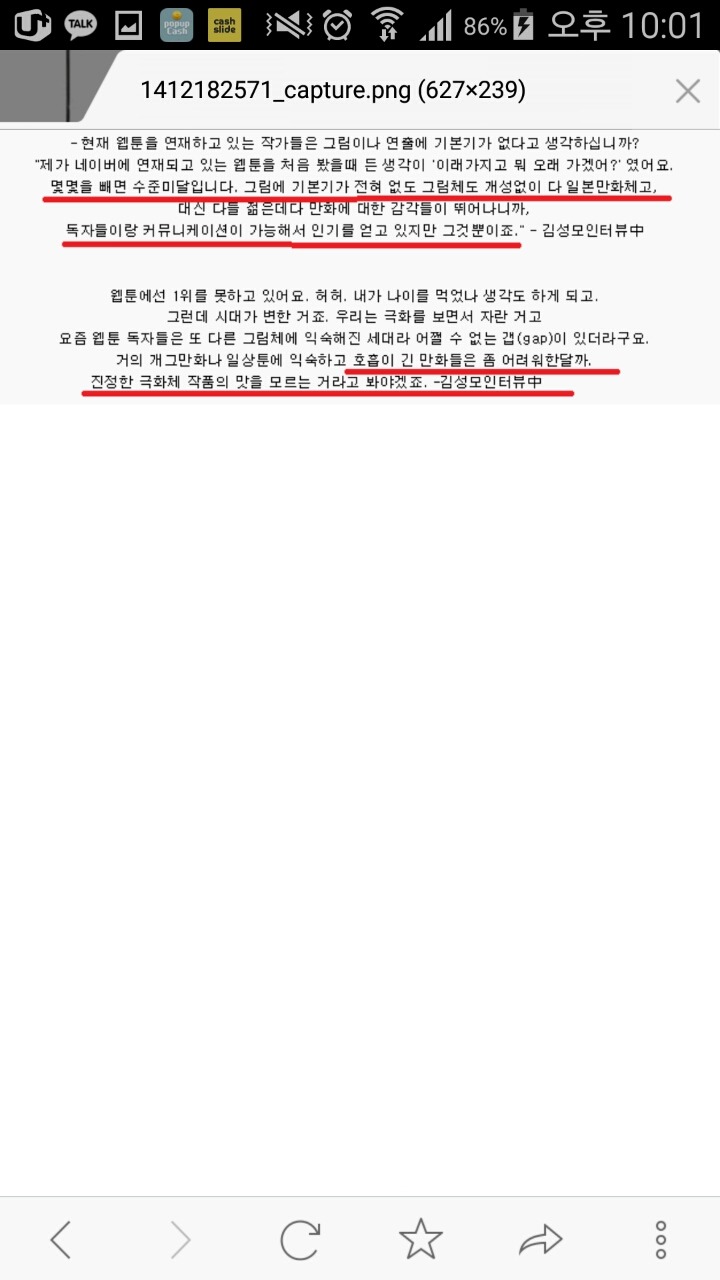 주관주의) 정들어서 보는 네이버 웹툰 | 인스티즈