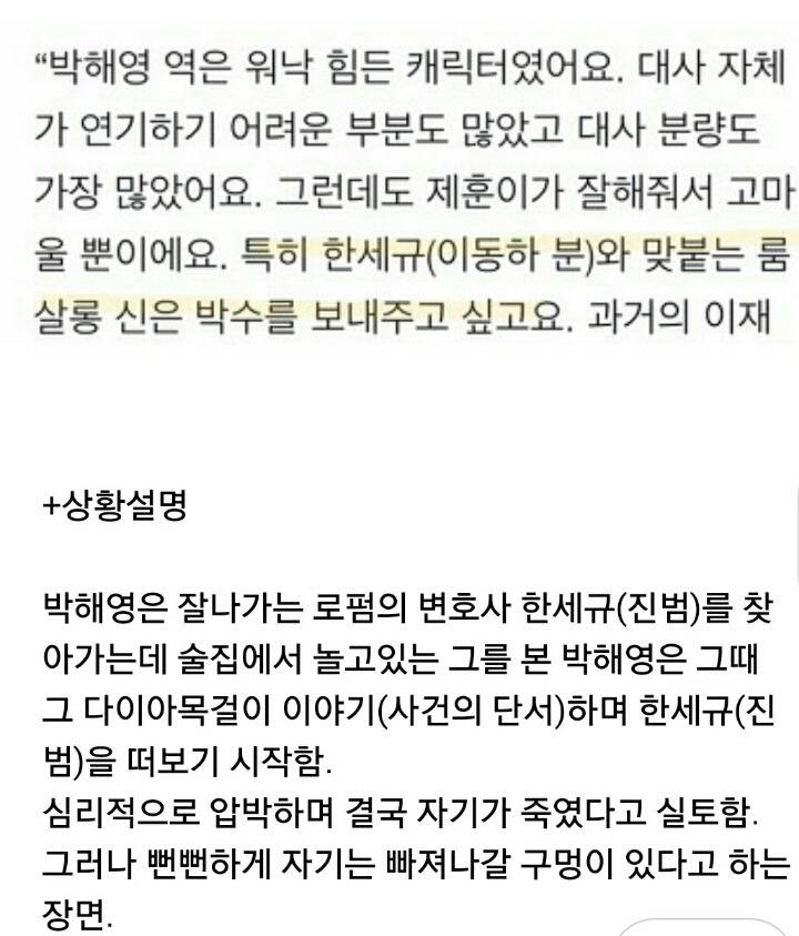 시그널 김은희 작가가 이제훈 박해영연기 박수쳐주고 싶다는 장면 | 인스티즈