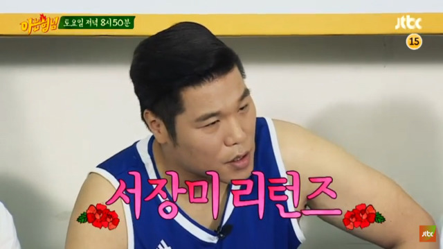 아는 형님 5%공약.jpg | 인스티즈