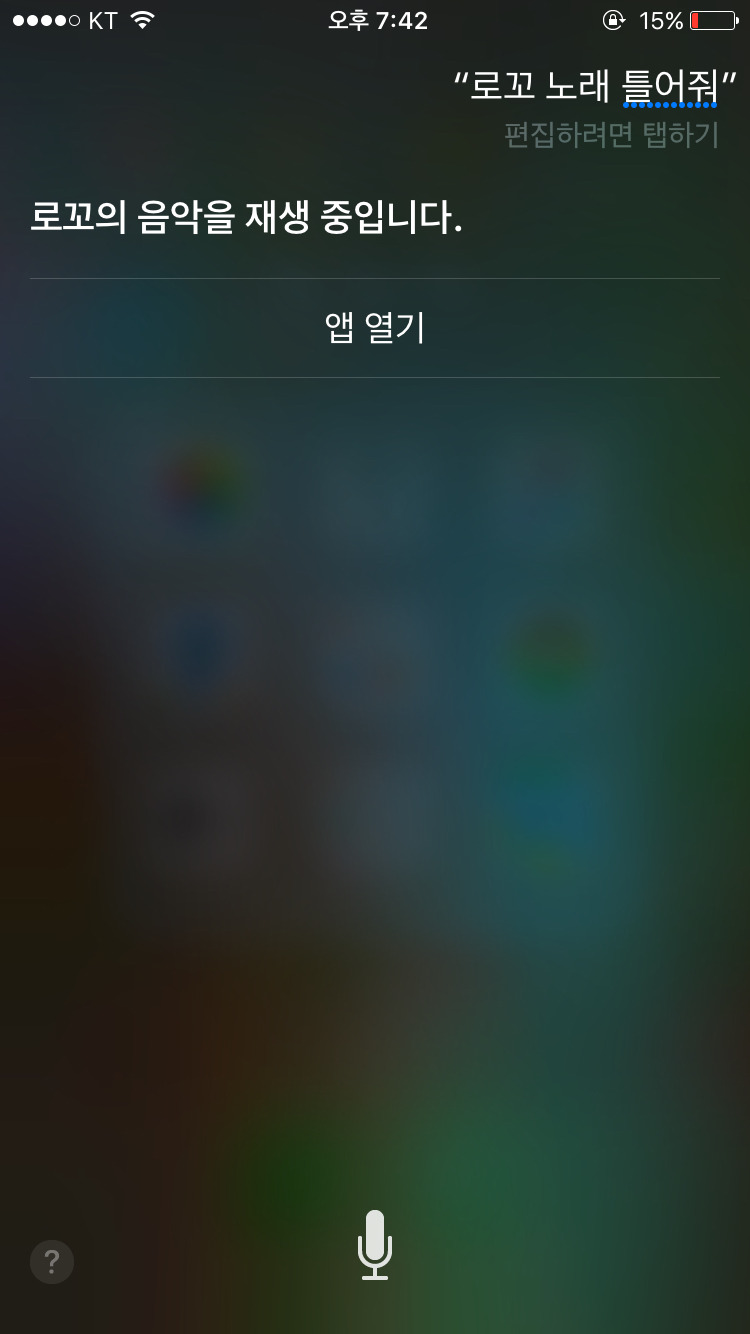 생각보다 똑똑한 시리 | 인스티즈