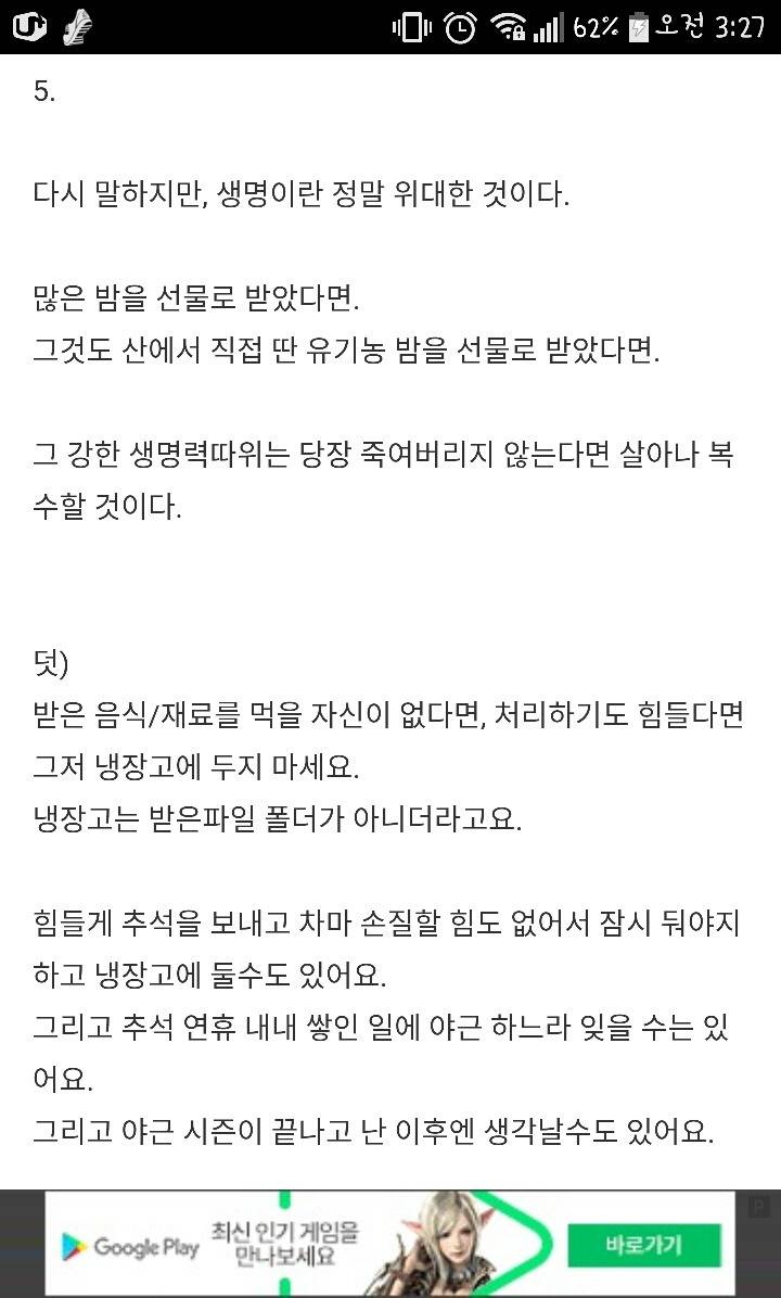 나는 가끔 쌍욕을 한다.(필력주의) | 인스티즈