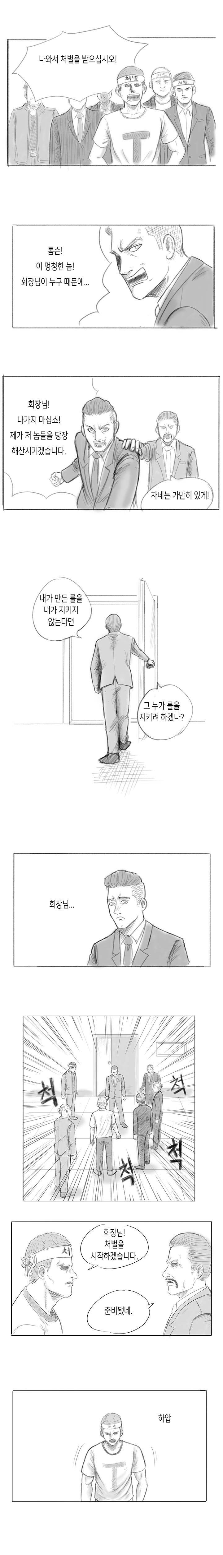 숨은 진실을 둘러싼 사나이들의 우정 | 인스티즈