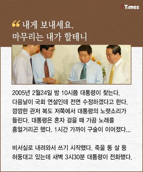 올바른 대통령 연설문 작성법 | 인스티즈