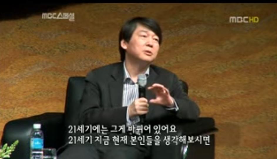 옳은말만하는 안철수 | 인스티즈