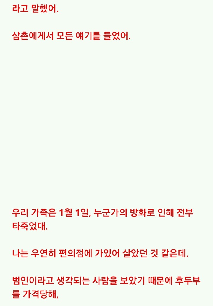 가족이 한 기이한 행동의 진짜 의미 | 인스티즈