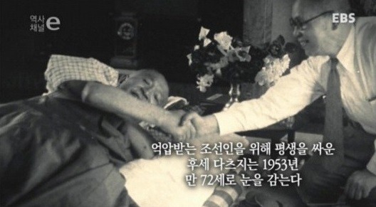 대한민국 건국훈장을 수여받은 최초의 일본인 | 인스티즈