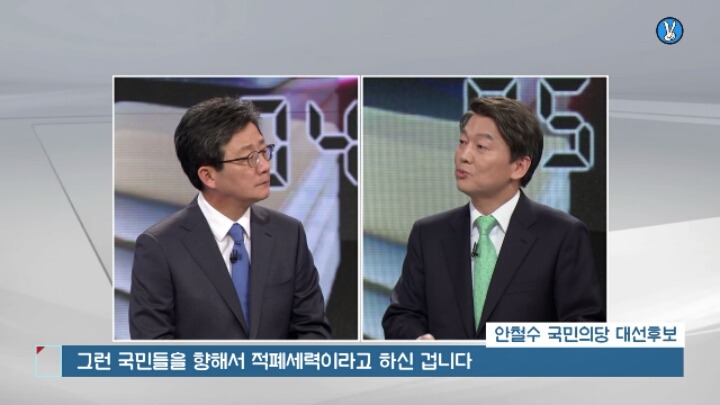 유승민한테 일르는 안철수.jpg | 인스티즈