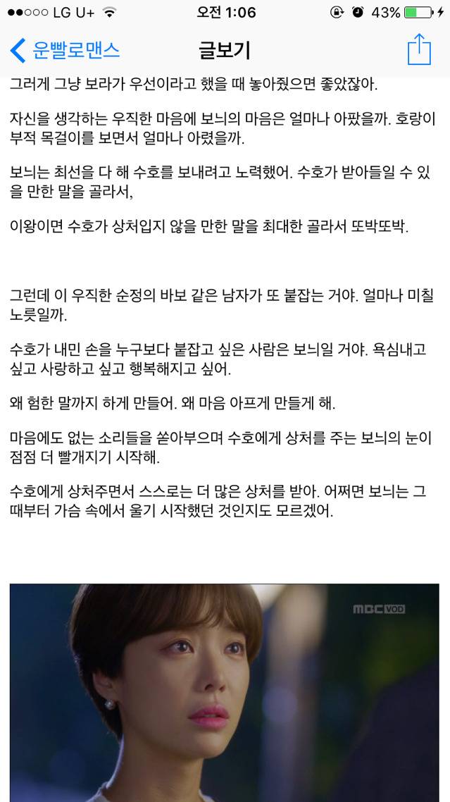 [운빨로맨스] [리뷰] 보늬와 수호에게 있어 키스의 의미 | 인스티즈