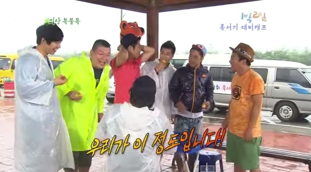 [1박2일] 물고기 의 반댓말 & 협상의 달인 강호동 jpg | 인스티즈