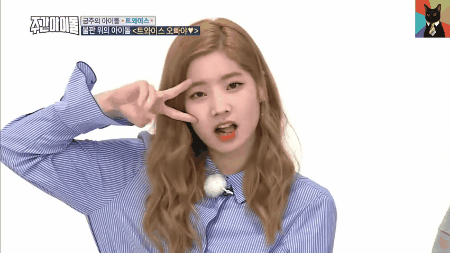 트와이스 다현 애교 | 인스티즈