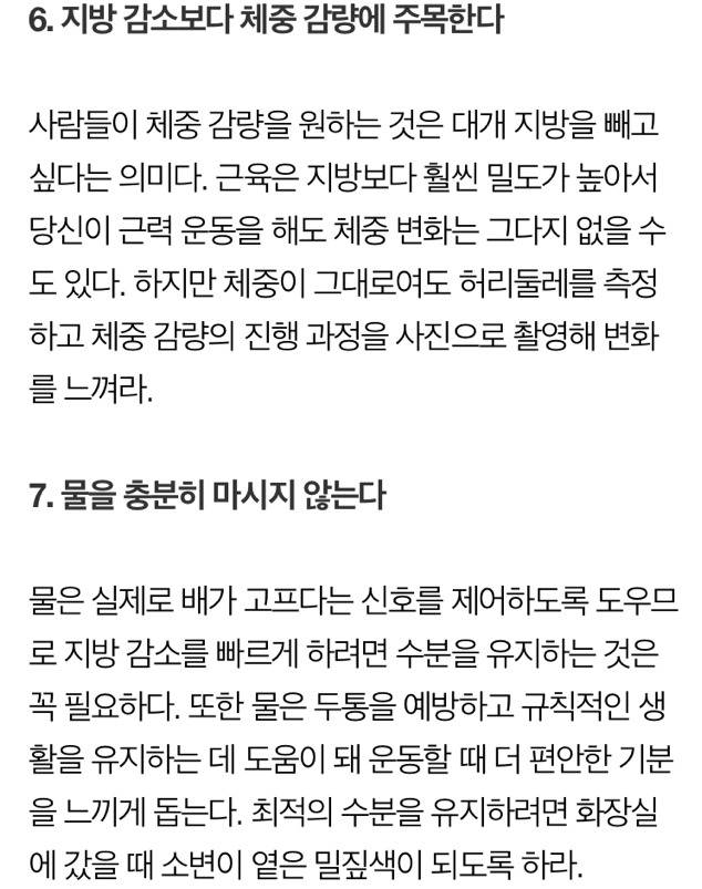 당신이 항상 다이어트에 실패하는 10가지 이유는? | 인스티즈