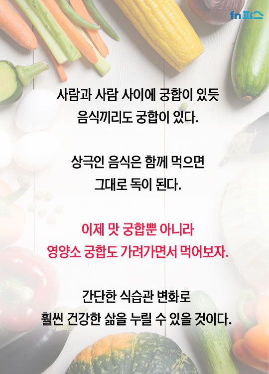 최악의 음식 궁합 | 인스티즈