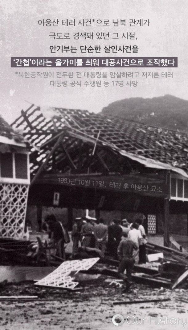 그렇게 아내를 살해한 남자는 영웅이 됐다.jpg | 인스티즈