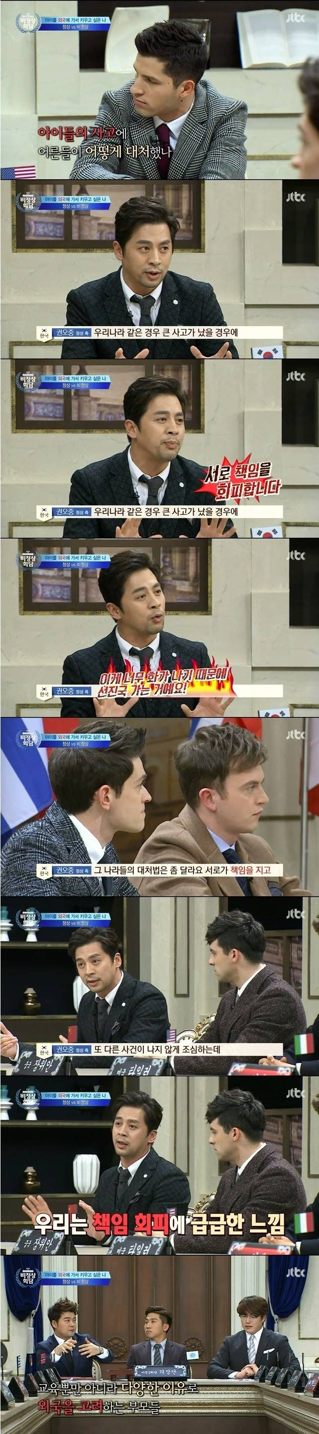 권오중의 소신 발언 | 인스티즈