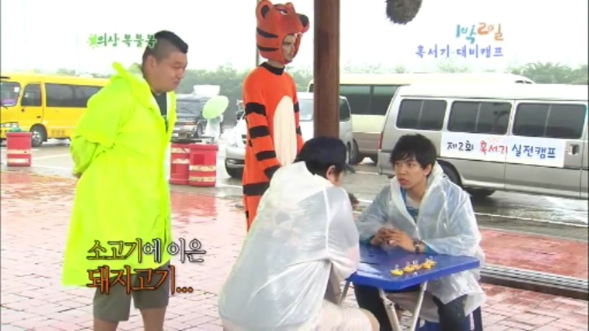 [1박2일] 물고기 의 반댓말 & 협상의 달인 강호동 jpg | 인스티즈