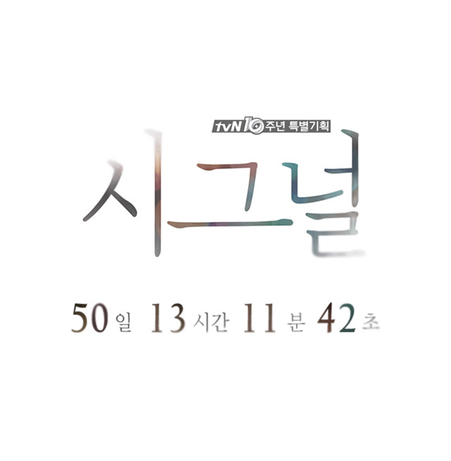 내년 1월 tvn에서 방영 예정인 특별기획 드라마 | 인스티즈