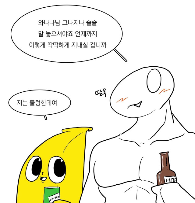 약빨고 그리는 와나나 | 인스티즈