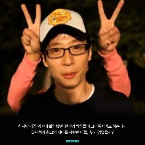 다시 보고픈 유재석 라인 | 인스티즈