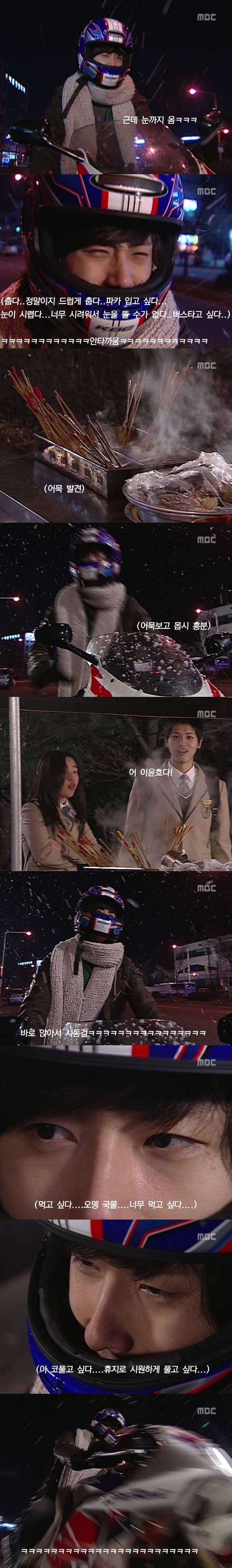 [거침없이하이킥] 아파도 허세 똥폼 다잡는 윤호ㅋㅋㅋㅋㅋㅋㅋㅋㅋㅋ | 인스티즈