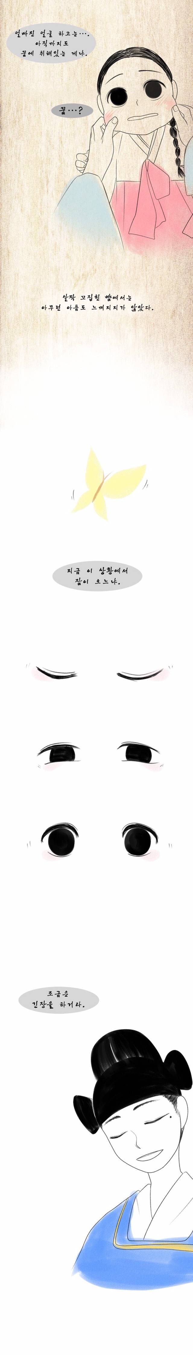 신분을 초월한 사랑이야기 (+다른버전) | 인스티즈