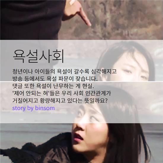  욕설 속에 숨은 어마무시한 비밀 | 인스티즈