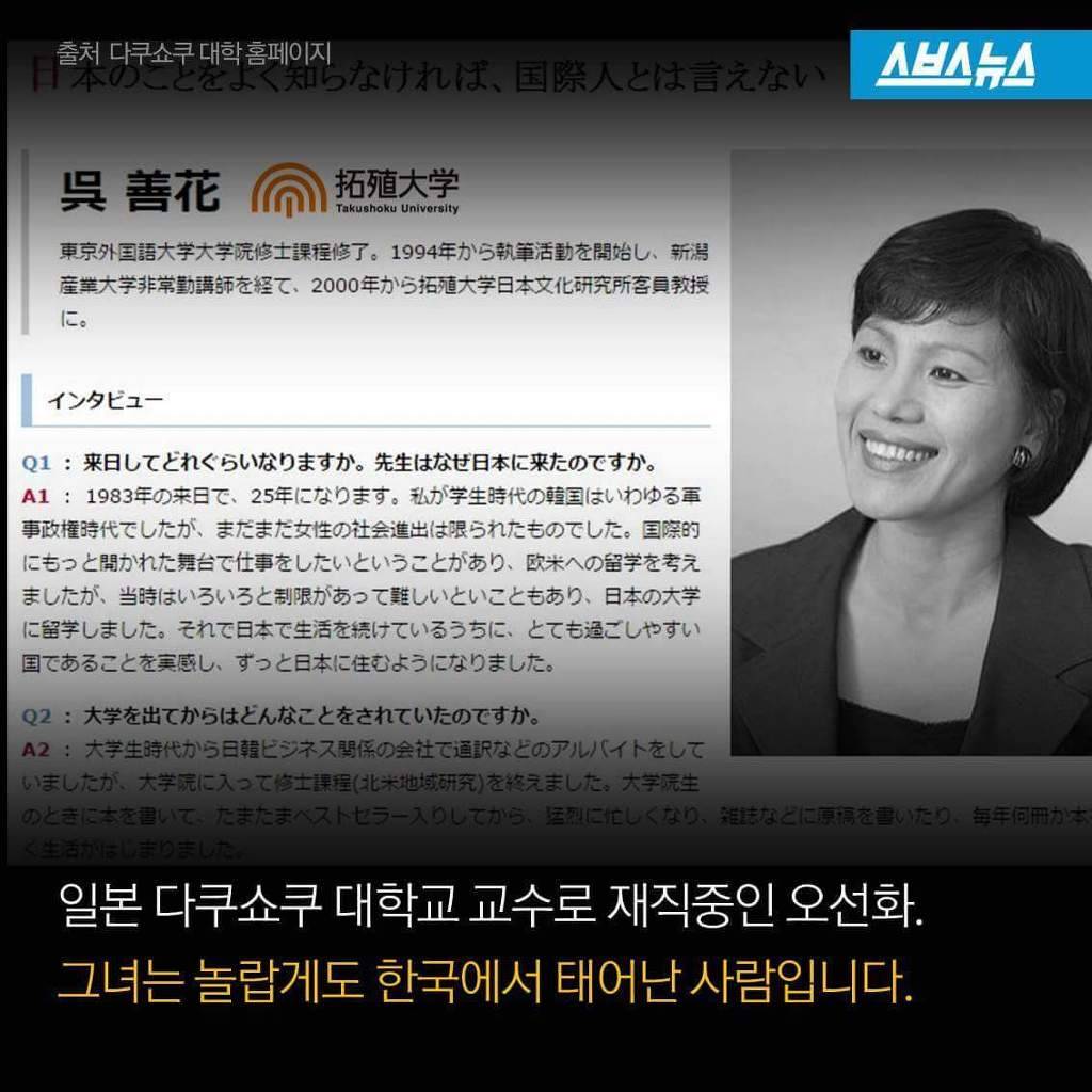 일본 혐한 서적 저자가 한국인? | 인스티즈