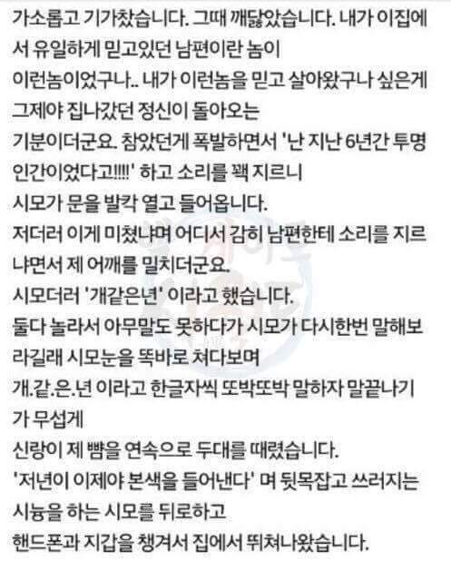 [주의] 어린나이에 알바하다가 사장과 결혼했는데 망함 | 인스티즈